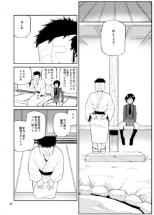 [33 (Aanjuu)] Yurikago kara Hakaba made Yagen-kun to (Touken Ranbu) [Digital] - page 35