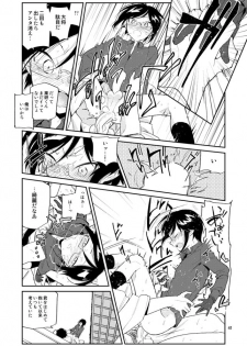 [33 (Aanjuu)] Yurikago kara Hakaba made Yagen-kun to (Touken Ranbu) [Digital] - page 42