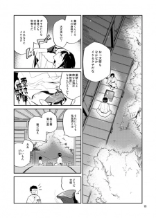 [33 (Aanjuu)] Yurikago kara Hakaba made Yagen-kun to (Touken Ranbu) [Digital] - page 20