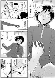 [33 (Aanjuu)] Yurikago kara Hakaba made Yagen-kun to (Touken Ranbu) [Digital] - page 44