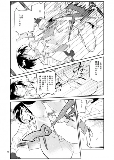[33 (Aanjuu)] Yurikago kara Hakaba made Yagen-kun to (Touken Ranbu) [Digital] - page 11