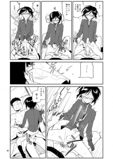 [33 (Aanjuu)] Yurikago kara Hakaba made Yagen-kun to (Touken Ranbu) [Digital] - page 41
