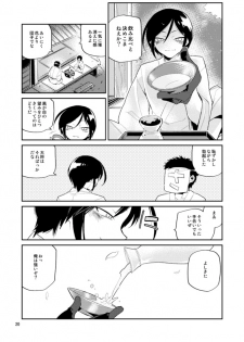 [33 (Aanjuu)] Yurikago kara Hakaba made Yagen-kun to (Touken Ranbu) [Digital] - page 21