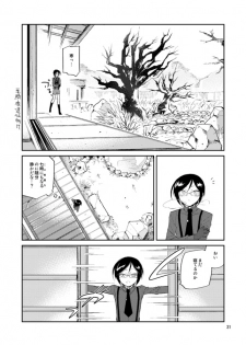 [33 (Aanjuu)] Yurikago kara Hakaba made Yagen-kun to (Touken Ranbu) [Digital] - page 32