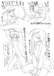 [33 (Aanjuu)] Yurikago kara Hakaba made Yagen-kun to (Touken Ranbu) [Digital] - page 30