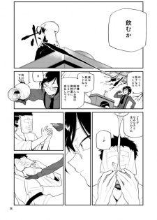 [33 (Aanjuu)] Yurikago kara Hakaba made Yagen-kun to (Touken Ranbu) [Digital] - page 37