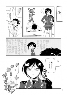 [33 (Aanjuu)] Yurikago kara Hakaba made Yagen-kun to (Touken Ranbu) [Digital] - page 18