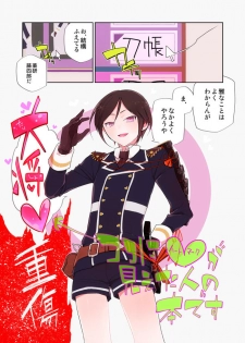 [33 (Aanjuu)] Yurikago kara Hakaba made Yagen-kun to (Touken Ranbu) [Digital] - page 2
