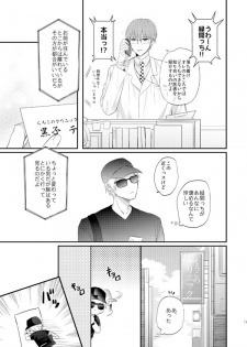 [Arui! (Sakamoto Kiyoshi)] Issho ni Ganbarimashou Jou (Kuroko no Basuke) [Digital] - page 12