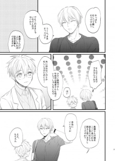 [Arui! (Sakamoto Kiyoshi)] Issho ni Ganbarimashou Jou (Kuroko no Basuke) [Digital] - page 32