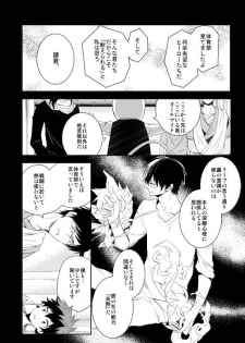 [Aikan Elegy (Yoshida Chiaki)] Ureta Sekai no Oto o Kikasete (Boku no Hero Academia) [Digital] - page 11