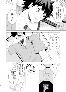 [Aikan Elegy (Yoshida Chiaki)] Ureta Sekai no Oto o Kikasete (Boku no Hero Academia) [Digital] - page 26