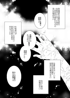 [Aikan Elegy (Yoshida Chiaki)] Ureta Sekai no Oto o Kikasete (Boku no Hero Academia) [Digital] - page 8