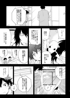 [Aikan Elegy (Yoshida Chiaki)] Ureta Sekai no Oto o Kikasete (Boku no Hero Academia) [Digital] - page 9