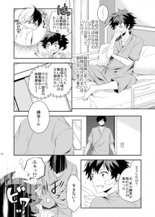 [Aikan Elegy (Yoshida Chiaki)] Ureta Sekai no Oto o Kikasete (Boku no Hero Academia) [Digital] - page 24