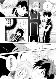 [Aikan Elegy (Yoshida Chiaki)] Ureta Sekai no Oto o Kikasete (Boku no Hero Academia) [Digital] - page 35