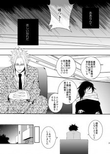 [Aikan Elegy (Yoshida Chiaki)] Ureta Sekai no Oto o Kikasete (Boku no Hero Academia) [Digital] - page 23