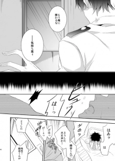 [Aikan Elegy (Yoshida Chiaki)] Ureta Sekai no Oto o Kikasete (Boku no Hero Academia) [Digital] - page 46