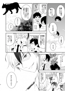 [Aikan Elegy (Yoshida Chiaki)] Ureta Sekai no Oto o Kikasete (Boku no Hero Academia) [Digital] - page 32