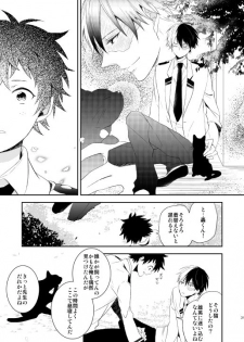 [Aikan Elegy (Yoshida Chiaki)] Ureta Sekai no Oto o Kikasete (Boku no Hero Academia) [Digital] - page 31