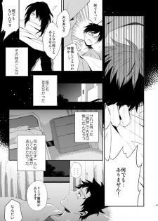 [Aikan Elegy (Yoshida Chiaki)] Ureta Sekai no Oto o Kikasete (Boku no Hero Academia) [Digital] - page 47