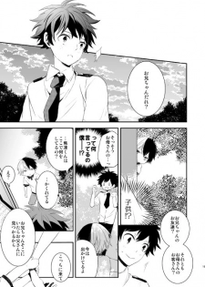 [Aikan Elegy (Yoshida Chiaki)] Ureta Sekai no Oto o Kikasete (Boku no Hero Academia) [Digital] - page 19