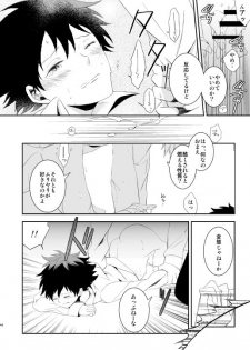 [Aikan Elegy (Yoshida Chiaki)] Ureta Sekai no Oto o Kikasete (Boku no Hero Academia) [Digital] - page 44