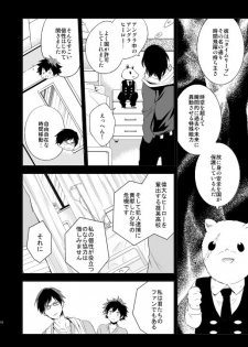 [Aikan Elegy (Yoshida Chiaki)] Ureta Sekai no Oto o Kikasete (Boku no Hero Academia) [Digital] - page 10