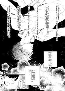 [Aikan Elegy (Yoshida Chiaki)] Ureta Sekai no Oto o Kikasete (Boku no Hero Academia) [Digital] - page 15