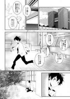 [Aikan Elegy (Yoshida Chiaki)] Ureta Sekai no Oto o Kikasete (Boku no Hero Academia) [Digital] - page 30