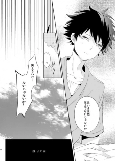 [Aikan Elegy (Yoshida Chiaki)] Ureta Sekai no Oto o Kikasete (Boku no Hero Academia) [Digital] - page 50