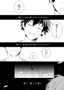 [Aikan Elegy (Yoshida Chiaki)] Ureta Sekai no Oto o Kikasete (Boku no Hero Academia) [Digital] - page 28