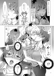 (C92) [peachpulsar (Mira)] Chuu Shite Vampire Girls -Sisters Party- - page 29