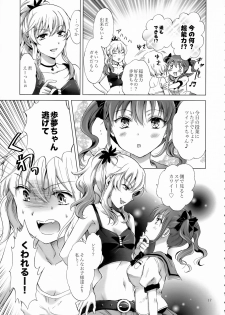 (C92) [peachpulsar (Mira)] Chuu Shite Vampire Girls -Sisters Party- - page 17