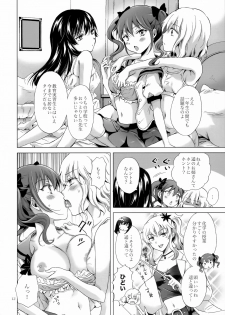 (C92) [peachpulsar (Mira)] Chuu Shite Vampire Girls -Sisters Party- - page 12