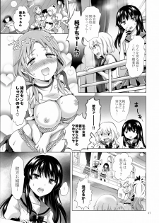 (C92) [peachpulsar (Mira)] Chuu Shite Vampire Girls -Sisters Party- - page 47