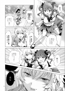 (C92) [peachpulsar (Mira)] Chuu Shite Vampire Girls -Sisters Party- - page 50