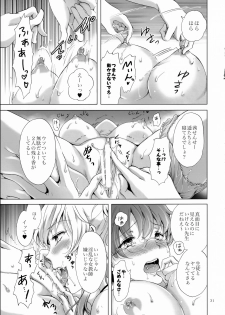 (C92) [peachpulsar (Mira)] Chuu Shite Vampire Girls -Sisters Party- - page 31