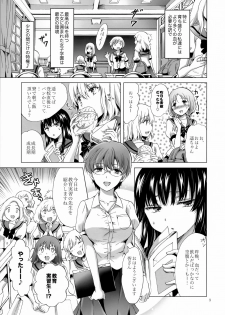 (C92) [peachpulsar (Mira)] Chuu Shite Vampire Girls -Sisters Party- - page 8