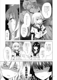 (C92) [peachpulsar (Mira)] Chuu Shite Vampire Girls -Sisters Party- - page 43