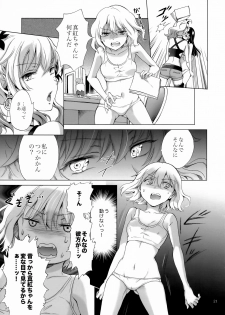 (C92) [peachpulsar (Mira)] Chuu Shite Vampire Girls -Sisters Party- - page 21