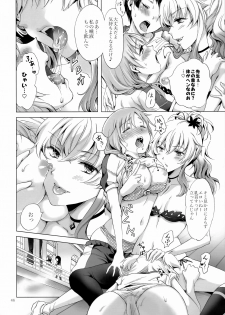 (C92) [peachpulsar (Mira)] Chuu Shite Vampire Girls -Sisters Party- - page 46