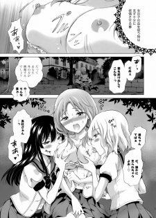 (C92) [peachpulsar (Mira)] Chuu Shite Vampire Girls -Sisters Party- - page 4