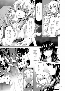 (C92) [peachpulsar (Mira)] Chuu Shite Vampire Girls -Sisters Party- - page 49