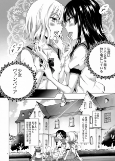 (C92) [peachpulsar (Mira)] Chuu Shite Vampire Girls -Sisters Party- - page 7