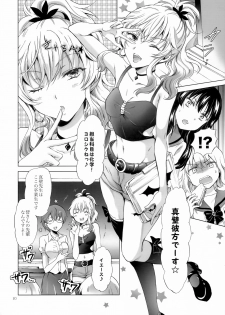 (C92) [peachpulsar (Mira)] Chuu Shite Vampire Girls -Sisters Party- - page 10