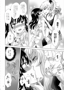 (C92) [peachpulsar (Mira)] Chuu Shite Vampire Girls -Sisters Party- - page 20