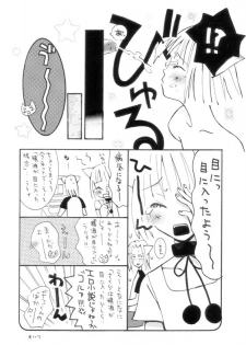 [Abe Aiko] マターリえろーす - page 9