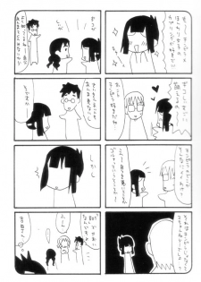 [Abe Aiko] マターリえろーす - page 12