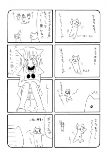 [Abe Aiko] マターリえろーす - page 11